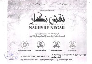 آموزش هنری