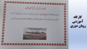 آموزش روبان دوزی