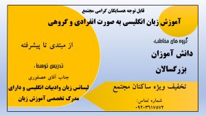 آموزش زبان